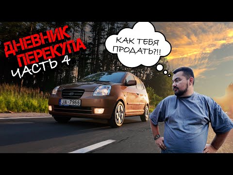 Видео: Самый ЛИКВИДНЫЙ Хэтчбек. Продали за 2 дня!