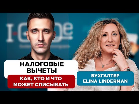 Видео: Налоги в США 2025. Tax credit и другие вычеты