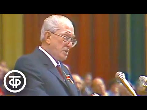 Видео: Доклад Юрия Андропова "60 лет СССР" (1982)
