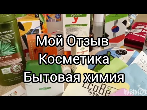 Видео: 💕 Пустые БАНОЧКИ Отзыв Это все Нравится , кроме Ив Роше !🌱 Май