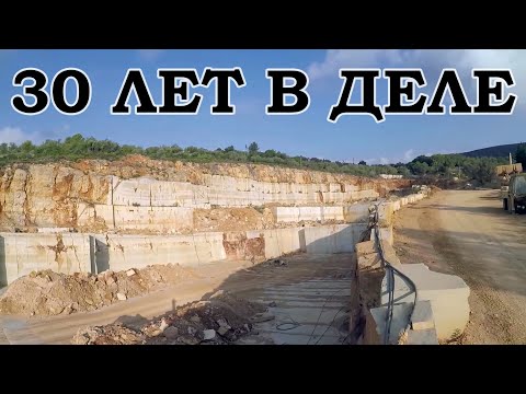 Видео: Маленький мраморный карьер в Испании. Семейный бизнес..