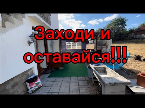 Видео: Болгария. Уникальное предложение! Только британское качество! Английский шарм и уют!