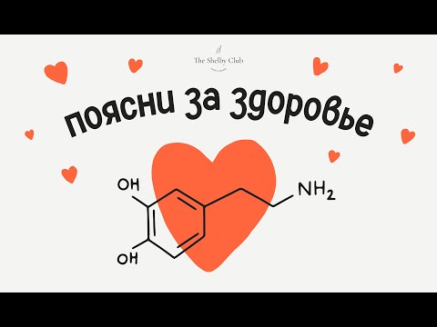 Видео: Подкаст "Поясни за здоровье". Говорим про движение и восстановление после травмы.