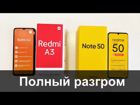 Видео: Redmi A3 vs Realme Note 50 - Сравнение. Обязательно смотреть перед покупкой!