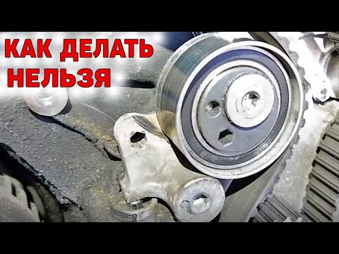 Видео: Главная ошибка при замене ремня ГРМ на 2.5 TDI V6.