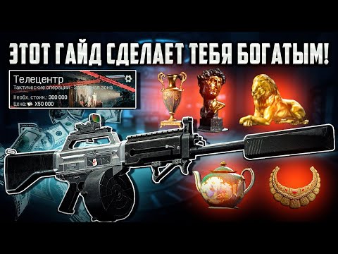 Видео: НОВАЯ МЕТА ФАРМА! Этот гайд принесет вам Миллионы в Arena Breakout Infinite! |  #arenainfinite