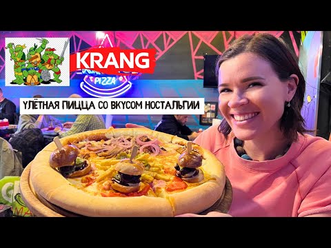 Видео: KRANG PIZZA - Самая Сумасшедшая Пиццерия в Питере | Детям 80-90-х Обязательно К Посещению