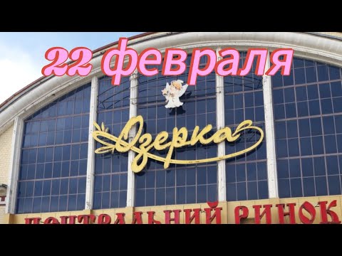 Видео: Рынок,,Озёрка'' в Днепре:выбираю рыбу!
