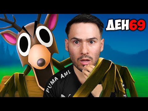 Видео: Оцелявам 99 Дни в Гората😱