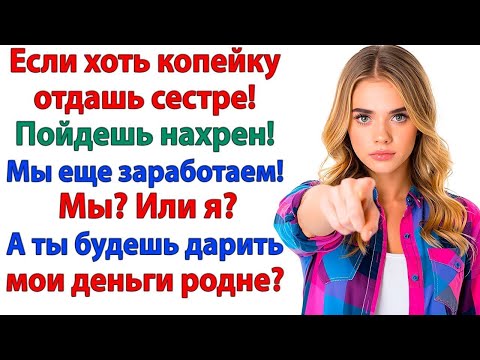 Видео: Иди помогай сестре — А я тебе помогу собрать чемодан! наглая золовка