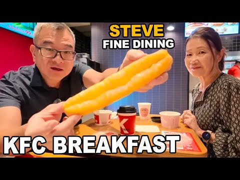 Видео: Завтрак KFC от Стива Файн Дининга