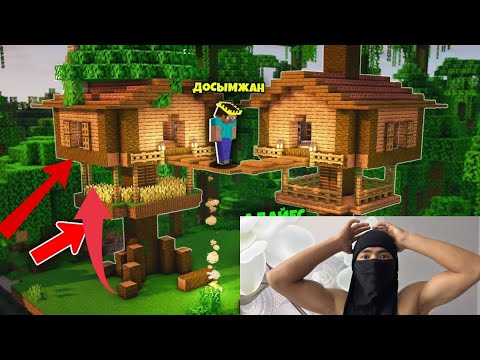 Видео: АҒАШТЫҢ ҮСТІНЕ ҚҰПИЯ ҮЙ салдым!!!