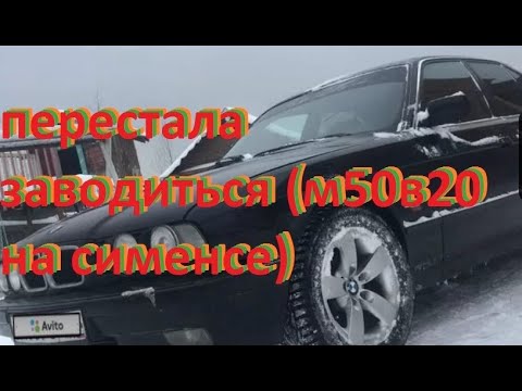 Видео: БМВ Е34 за 40к - датчик распредвала на м50, сименс