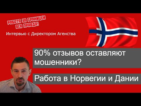 Видео: Фейковые отзывы. Как мошенники разводят соискателей и рекрутеров...