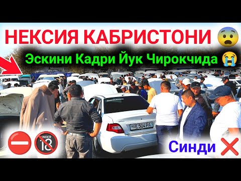 Видео: 26 октября 2025 г 😨 CHIROQCHI MOSHINA BOZORI NARXLARI 2025 🔥 ЧИРОКЧИ МОШИНА БОЗОРИ НАРХЛАРИ 2025 ✅