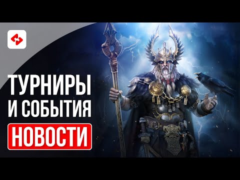 Видео: ЗАБИРАЕМ ОДИНА | RAID: SHADOW LEGENDS