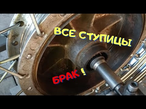 Видео: Ступицы МТ все  БРАК. Сборка колеса Днепр и Урал - обращаем внимание!