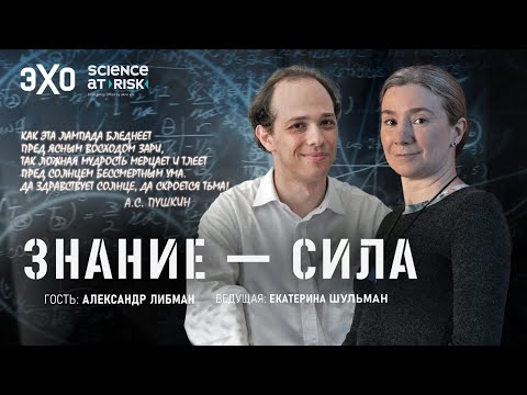 Видео: Наука об автократиях / «Знание – сила» с Екатериной Шульман