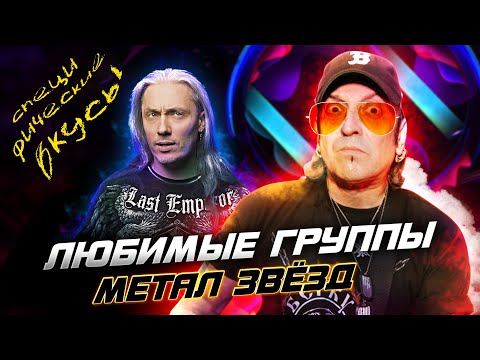 Видео: Артур Беркут | Такого я не ожидал! Очень специфично! | ТОП 5 любимых групп ИЗВЕСТНОГО МУЗЫКАНТА