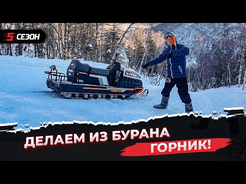 Видео: После этого Буран реально поехал!