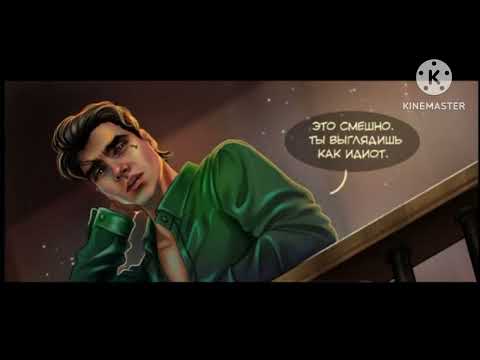 Видео: Озвучка комиксов Всё ради игры ❤️