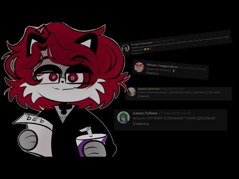 Видео: ОТВЕТЫ НА ВАШИ ВОПРОСЫ