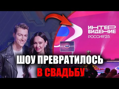 Видео: Шок! „Интервидение“ превратили в семейное шоу Воробьёва и его жены!