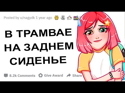 Видео: АПВОУТ – В КАКОМ САМОМ НЕОБЫЧНОМ МЕСТЕ ВЫ ПОЛУЧАЛИ НАСЛАЖДЕНИЕ? I РЕДДИТ