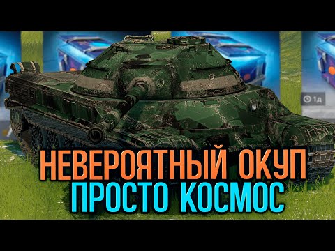 Видео: Катаю на первом что выпадет из контейнеров Просто Космос | Tanks Blitz