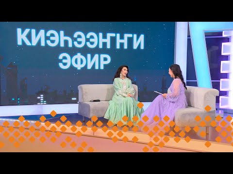 Видео: «Киэһээҥҥи эфир»: Наталья Кривошапкина – Далаана (23.08.24)