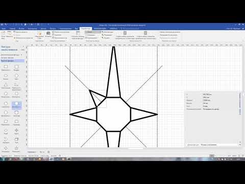 Видео: Как создать простую фигуру Visio на примере эмблемы МЧС