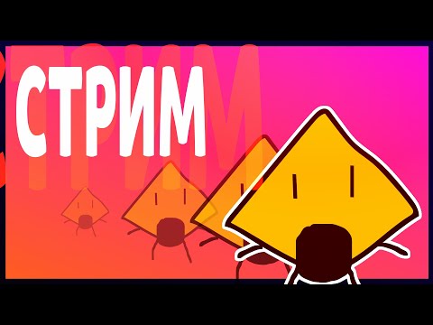 Видео: ИШ ТИМ СМОТРИТ РАЗНЫЕ РУ ОШ