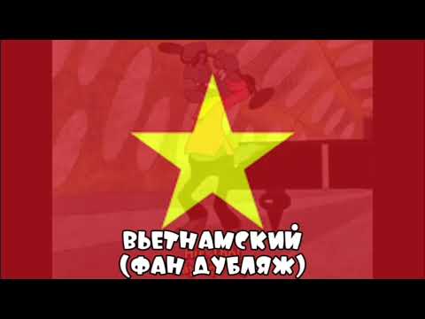 Видео: ПОСЛЕДНИЙ ЧАСТЬ Заяц Ты Меня Слышишь На Разных Языках Выпуск 2 Часть 1