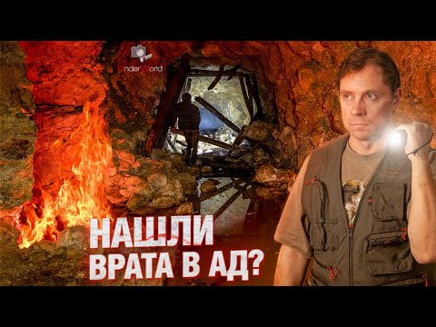 Видео: Мёртвая шахта | Диггеры UW в поисках старого рудника