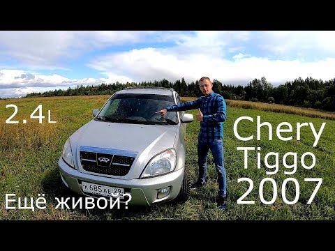 Видео: 12-ЛЕТНИЙ КИТАЕЦ. ВСЯ ПРАВДА. Chery Tiggo T11