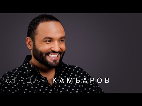 Видео: Сердар Камбаров: макияж за 1 млн рублей, «золотое сечение» и пропорции, фотошоп и тренды макияжа