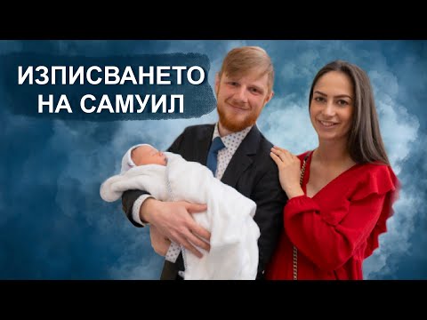 Видео: СТАНАХМЕ МАМА И ТАТИ! ❤️❤️❤️