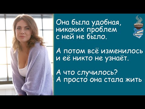 Видео: Она так решила. История из жизни. Жизненная история. Аудиорассказ.