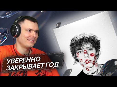Видео: Pepel Nahudi - Целую | Реакция и разбор