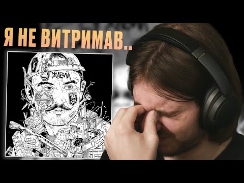 Видео: БУМБОКС - ЖИВИЙ (КЛІП) | РЕАКЦІЯ І РОЗБІР