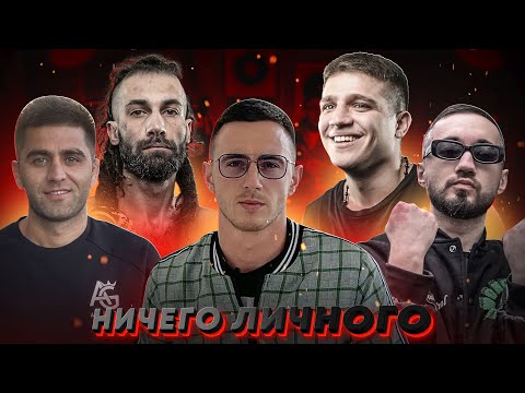 Видео: Фара Ядуллаев - деньги, постановы, Альфредо. Дядя J.I. о Технике и Чипинкосе. Ничего Личного.