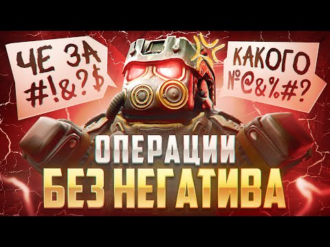 Видео: ПРОБЛЕМЫ ОПЕРАЦИЙ В STALCRAFT: X / БАЛАНС КЛАССОВ, ФАЛЬШИВЫЕ ДОПУСКИ, ПРОГРЕССИЯ И РЕИГРАБЕЛЬНОСТЬ