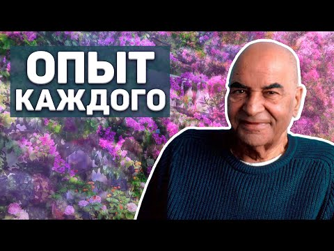 Видео: Тишина - твой единственный учитель. Пападжи