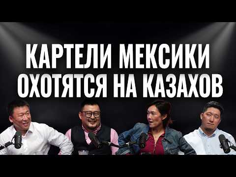 Видео: НОЧЬ ФАКАПО8 17 | Асель Машанова | Феномен 1Fit, getcontact, бизнес по казахски, патрики, Egov, expo