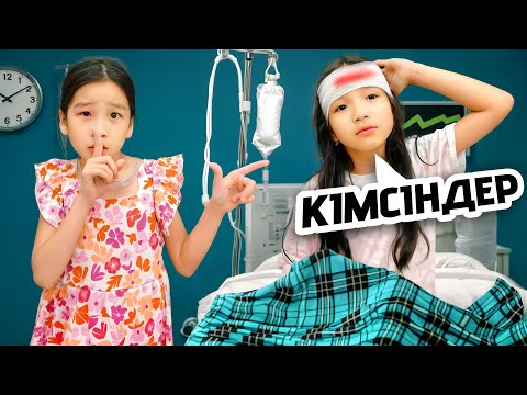 Видео: ЕРКЕЖАН ЕСІН ЖОҒАЛТЫП АЛДЫ😱|АДИЯНЫ ТАНЫДЫ МА?!👀😨