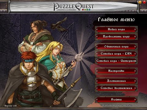 Видео: Прохождение Puzzle Quest берём в плен вождя Орков