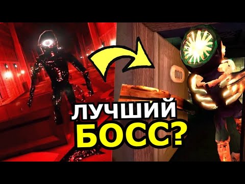 Видео: Сик VS Фигура в Doors Roblox! Кто лучший босс?