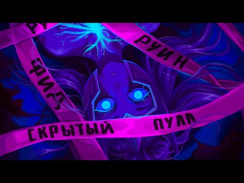 Видео: ДОТУ УЖЕ НЕ СПАСТИ | ДОРОГА К МЕЧТЕ
