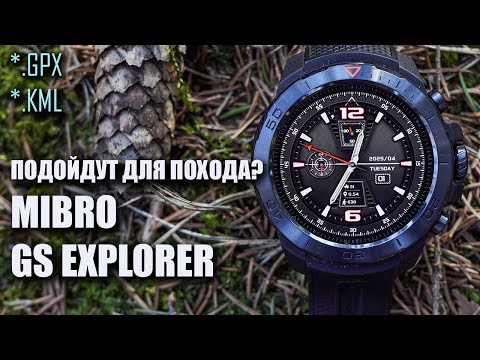 Видео: Навигация! Загрузка треков! Mibro GS Explorer для походов