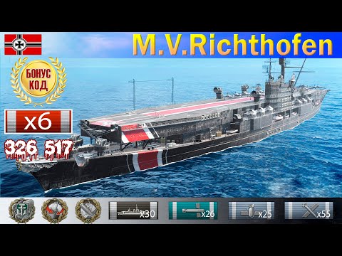 Видео: ✔ Имба?! Авианосец "Manfred von Richthofen" X уровень Германия | [ WoWS ] World of WarShips REPLAYS